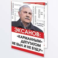 Буклет к выборам