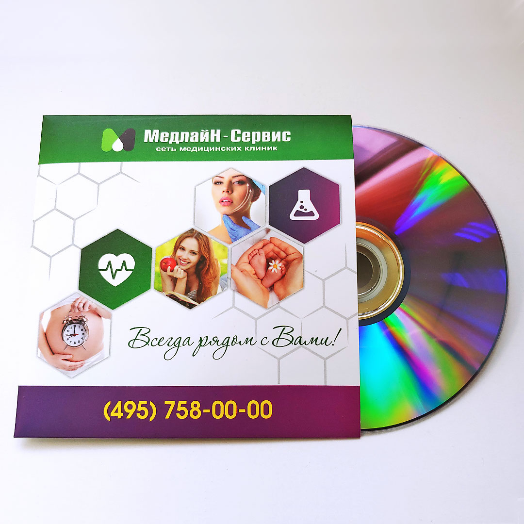 CD конверт для медицинского центра