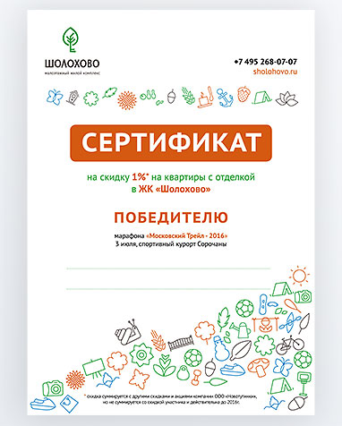 бумажный сертификат