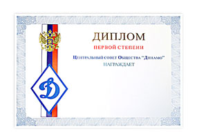 Шаблоны дипломов грамот сертификатов Шаблоны дипломов грамот сертификатов